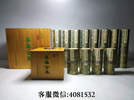 河西-古代春画全集