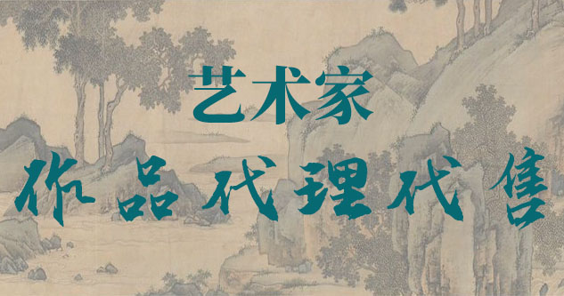 河西-朱光-中国美术家协会会员